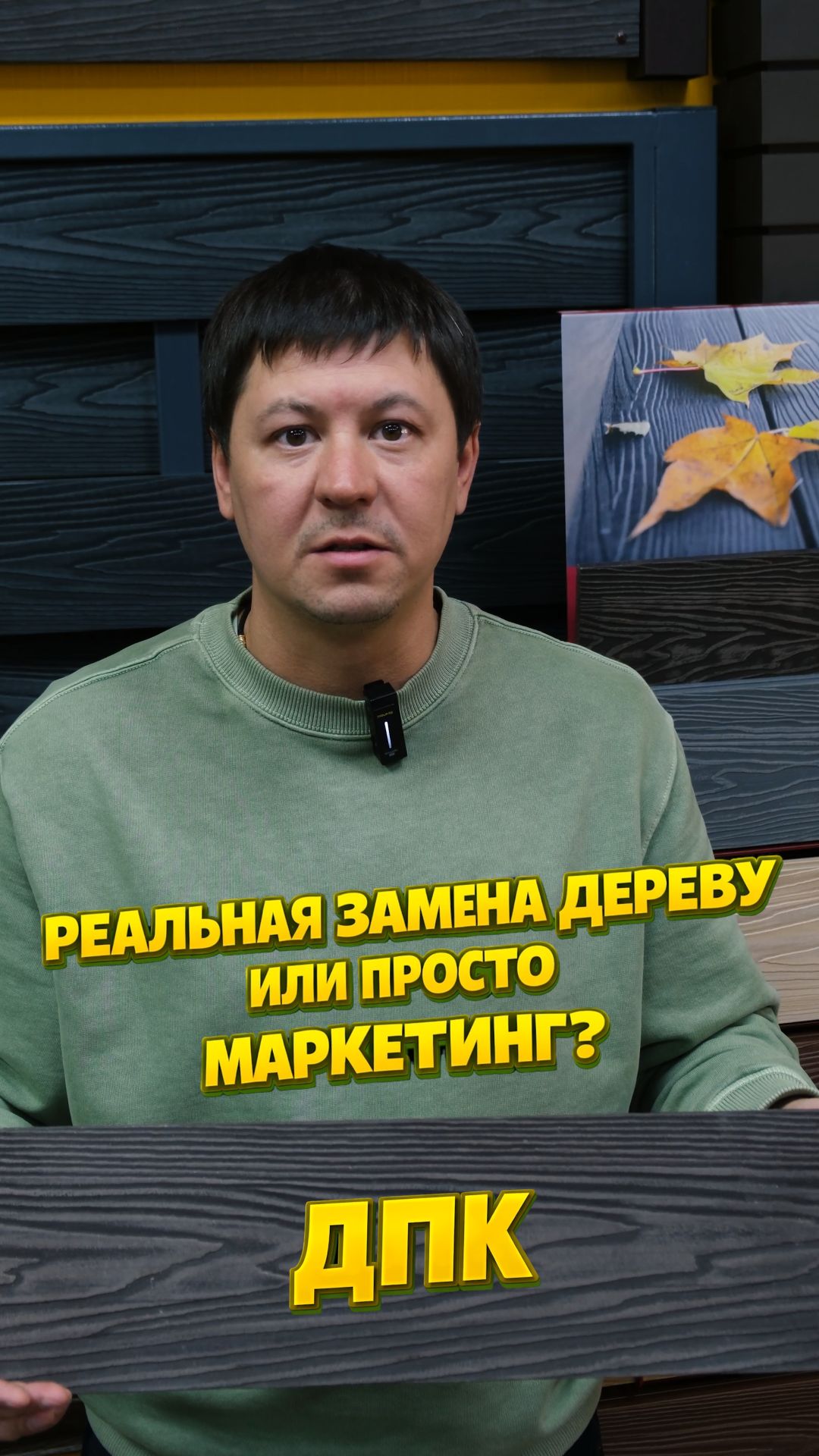 ⚡ ДПК: плюсы, минусы, нюансы за 1 минуту