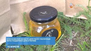 В Клину прошел сельскохозяйственный форум