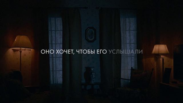 «Полутон» Трейлер