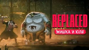 REPLACED ♦ ИИ СТАЛ ЧЕЛОВЕКОМ В ПОСТАПОКАЛИПСИСЕ