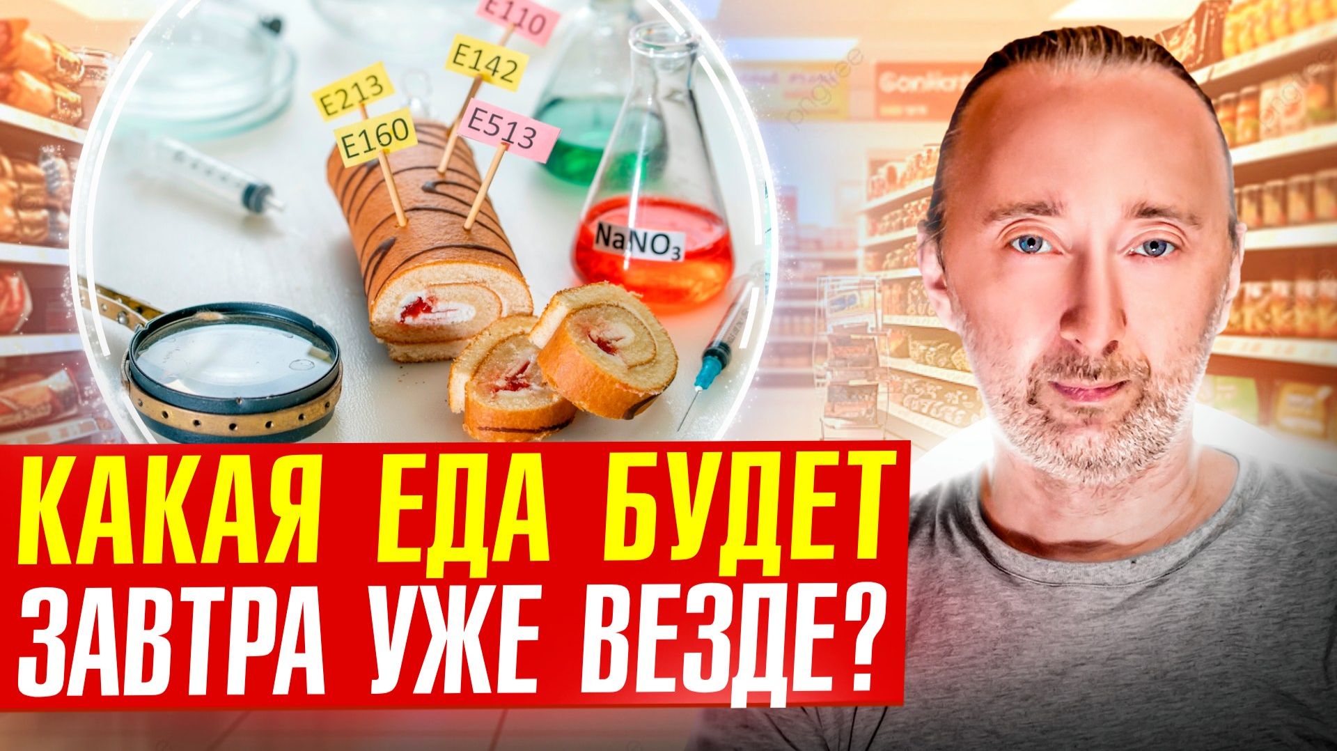 Продукты будут, но еды нет! Магазины завтра это...