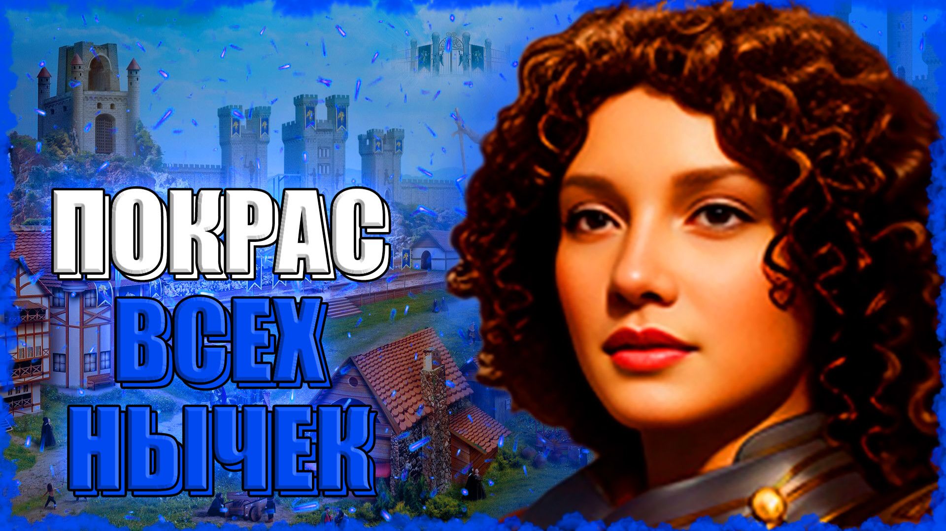 САМЫЙ БОЛЬШОЙ ПРИРОСТ СУЩЕСТВ! ≪Герои 3 Jebus Outcast≫