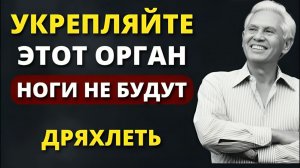 Как ЗАТОРМОЗИТЬ СТАРЕНИЕ - 15 минут и Будете бегать как в 20 лет