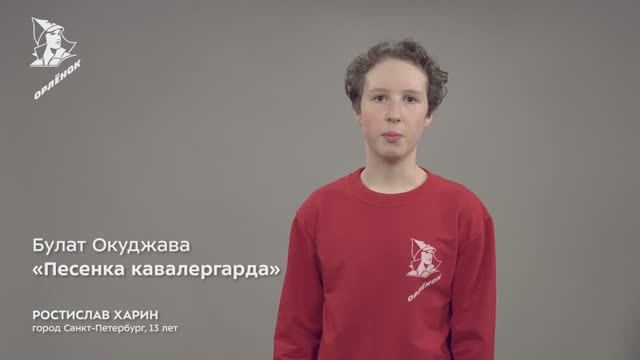 Ростислав Харин