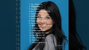 Shahzoda - сборник песен Приятного прослушивания шахзода сборник2026 красивыепесни музыка [get.gt]