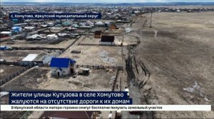 В ловушке грязи, ям и луж. Жители улицы Кутузова в Хомутово жалуются на отсутствие дороги