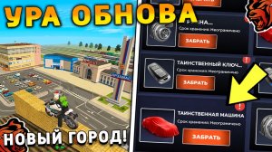 УРА 🔥 ОБНОВА НА БЛЕК РАША! НОВЫЙ ГОРОД, 2 ЧАСТЬ СЮЖЕТА, НОВАЯ РАБОТА, ПОЕЗДА на BLACK RUSSIA