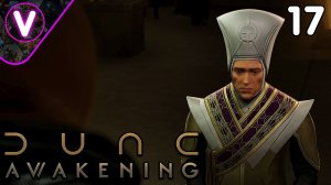 ДАЖЕ В ИГРЕ НАДО ПЛАТИТЬ НАЛОГИ ➤ Dune Awakening ➤ Часть: 17