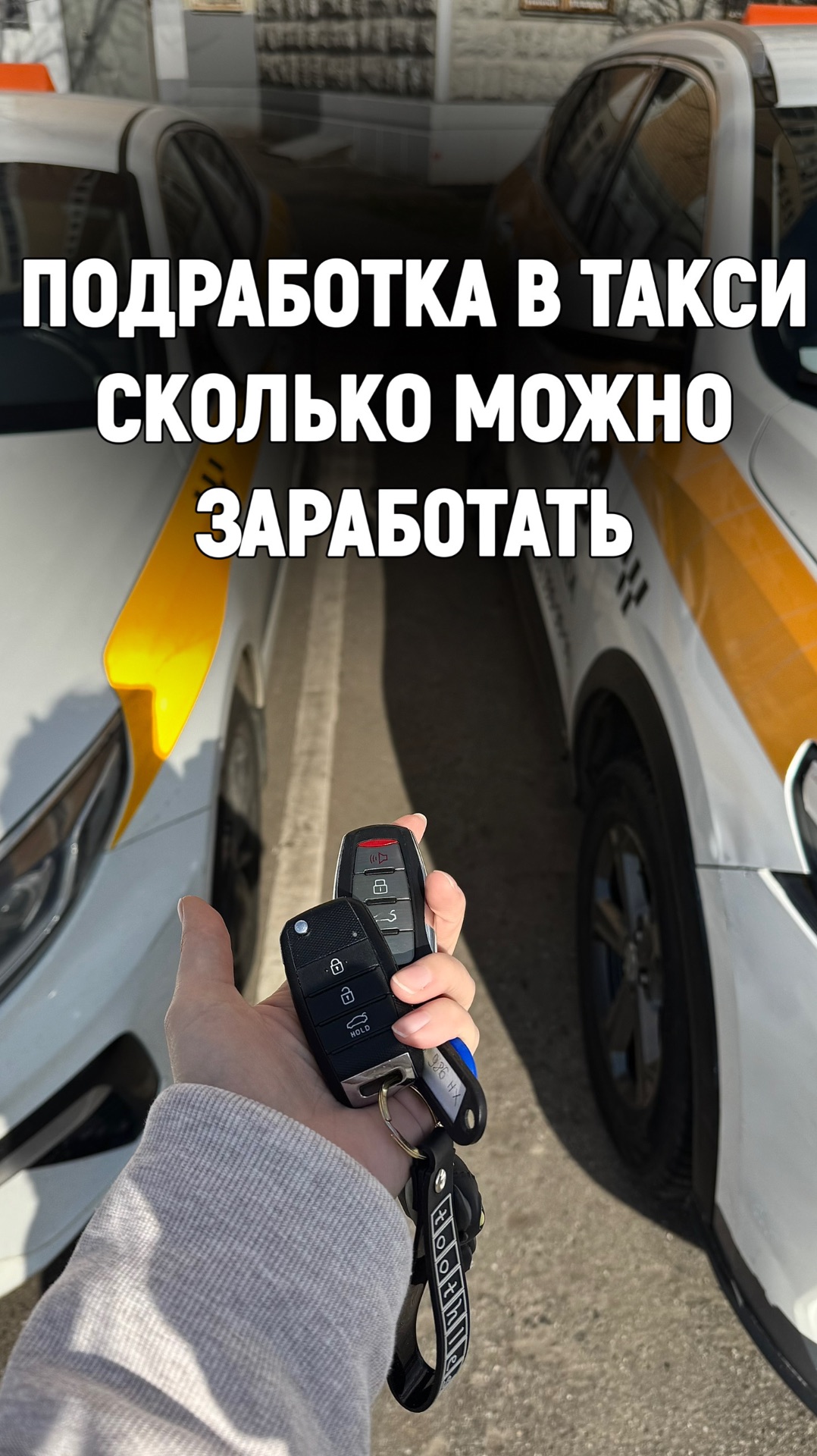 Такси | Что нужно для работы в такси? | Как устроиться в такси? | Сколько зарабатывают таксисты