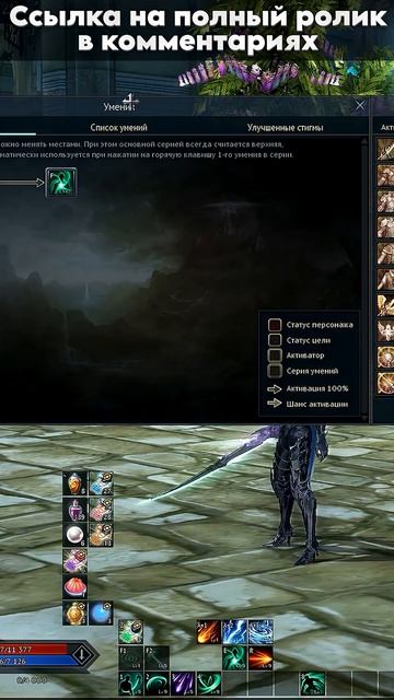 Механики нового класса Aion Classic 5.0 ► Инквизитор