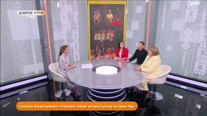 "Доброе утро, Уфа!" полный выпуск 16 апреля 2026