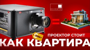 BARCO — путь от радио к частным кинотеатрам высшего класса