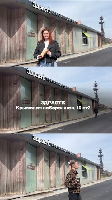 Скоро открытие.  А еще по промокоду ZDRASTE3 можно получить 3% скидки на первый заказ