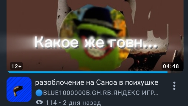 КАК МЕНЯ ЗАДРАЛ БЛЮ!!! **недоразоблачатель на санса в чг**