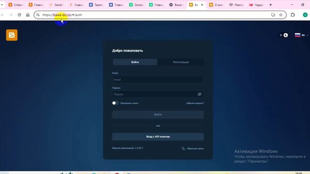 Bawadiv (Bawadiv.net, Bawa-div.co): Отзывы, Как вывести деньги