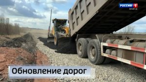 Обновление дорог