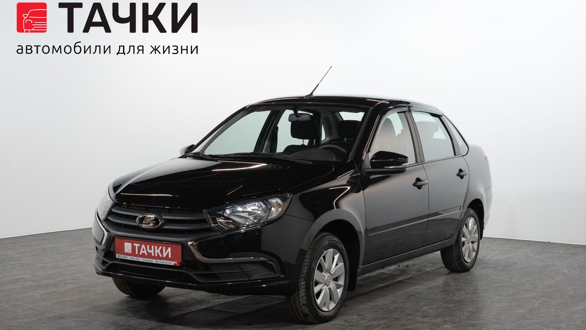 Lada Granta