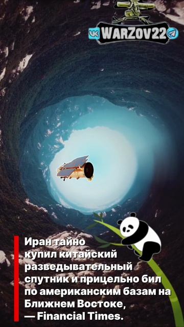 Иран тайно купил китайский разведывательный спутник и прицельно бил по американским базам⬇️⬆️