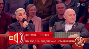 "Мы будем молодеть!" Катя Лель прогнозирует обратный отсчет времени. Пусть говорят. Фрагмент выпу...