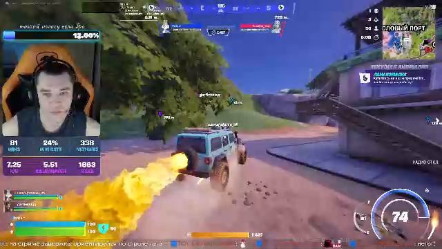 👑Лучший стример Fortnite👑