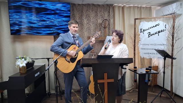 Прославление авторское: Создал небесную гладь, водами землю покрыл / Сергей и Наталья Захаровы 12.04