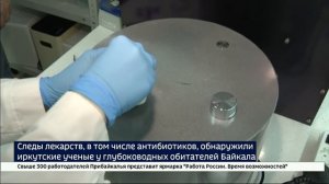 Фармзагрязнение Байкала. Ученые обнаружили следы ибупрофена у глубоководных обитателей