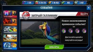 127 / Играем в игру Jurassic World:The Game