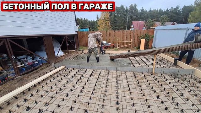 БЕТОННЫЙ ПОЛ.mp4