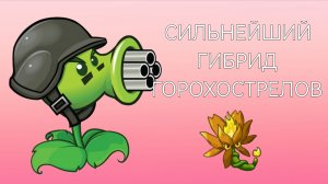 СИЛЬНЕЙШИЙ ГИБРИД ЧОМПЕРА РВЁТ ВСЕХ