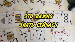 🌹 Будут ли ИЗМЕНЕНИЯ В ЛИЧНОЙ ЖИЗНИ⁉️ Таро онлайн расклад