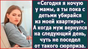 Истории из жизни|Сегодня я заночую у мамы|Аудио рассказы|Аудиокниги слушать онлайн|Жизненные истории