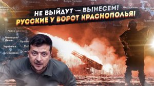 Сумская область – натиск на врага усиливается, наступление идет успешно!