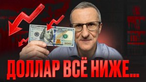 Мой прогноз по доллару в СИЛЕ. Что я жду дальше по технике / Старый трейдер