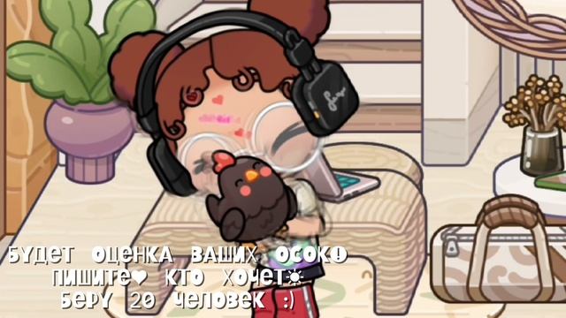 будет оценка ваших осок. 🐏 #Awatar_world #оценка_осок #fyp