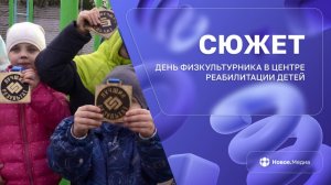 Не ждем лета — проводим День физкультурника сейчас