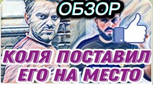 САМВЕЛ АДАМЯН, ОБЗОР ОТ "ЛЕСНОЕ ЭХО", АДАМЯНА В ДВЕРИ, ОН В ОКНО, СОВЕСТЬ ВЗЫГРАЛА, ИЗВИНЕНИЯ..