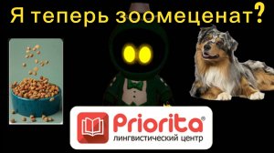 Я теперь зоомеценат? Благотворительная акция в школе английского языка Priorita