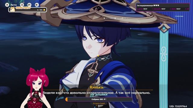 Песня полой луны. Глава 7. Часть 3