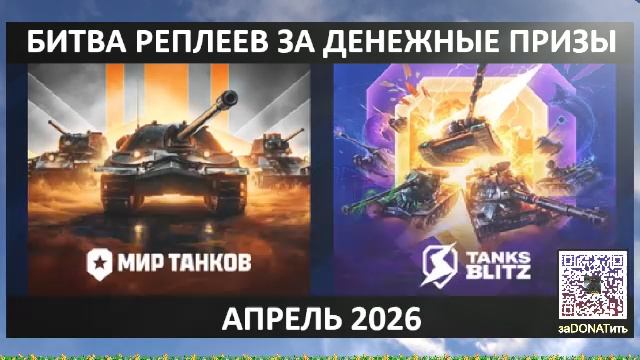 #МЕГАЛУДКА 5.1! Сотни #улетов и #космосов! #Битва #реплеев за 4 #приза по 300руб #Апрель 2026 14#Вт