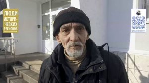 Люди исторических регионов