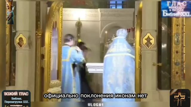 Идолы мерзость для Отца💯