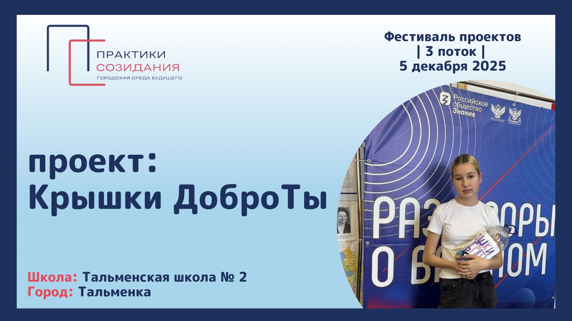 Визитка проекта 