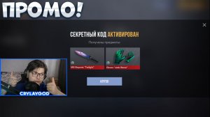 НОВЫЕ БЕСКОНЕЧНЫЕ ПРОМОКОДЫ СТАНДОФФ 2!! РАБОЧИЕ ПРОМОКОДЫ АПРЕЛЬ 2026!