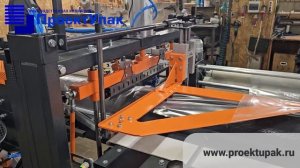 Упаковка труб и стоек разных габаритов. УМ-4 Автомат спецзаказ