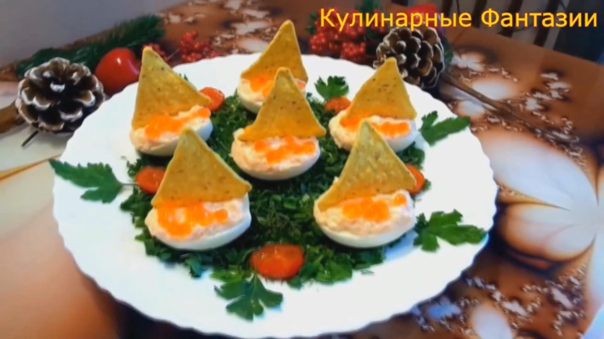 Классная Закуска Кораблики!
