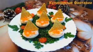 Классная Закуска Кораблики!