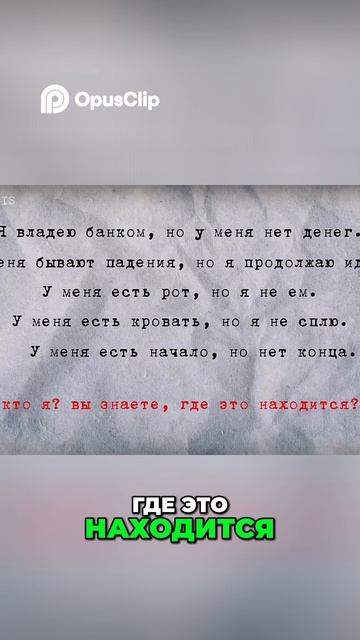 Загадка: Что у вас есть, но вы не можете использовать?