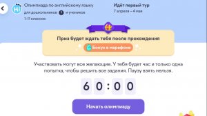 Олимпиада по английскому языку 2026 г УЧИ РУ Апрель Разбор Заданий