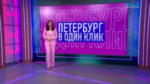 Петербург в один клик. Свадьба космонавта, звёздный Куинджи, кактус-рекордсмен и заячий забег по КАД