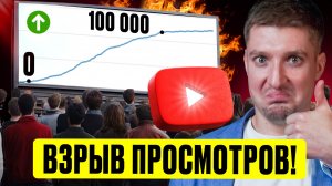 АЛГОРИТМ ТЕБЯ ЗАМЕТИТ! Лучшие 3 стратегии РОСТА маленьких каналов в YouTube! Пошаговый разбор